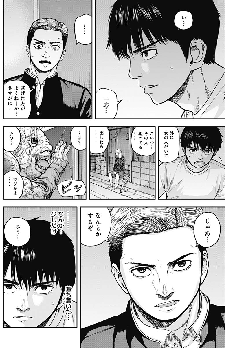 LIBIDORS - raw - Chapter 9 - https://jpdd.ccdd.to/JPDD/libidors/85679/epexwkhmtqq.jpg