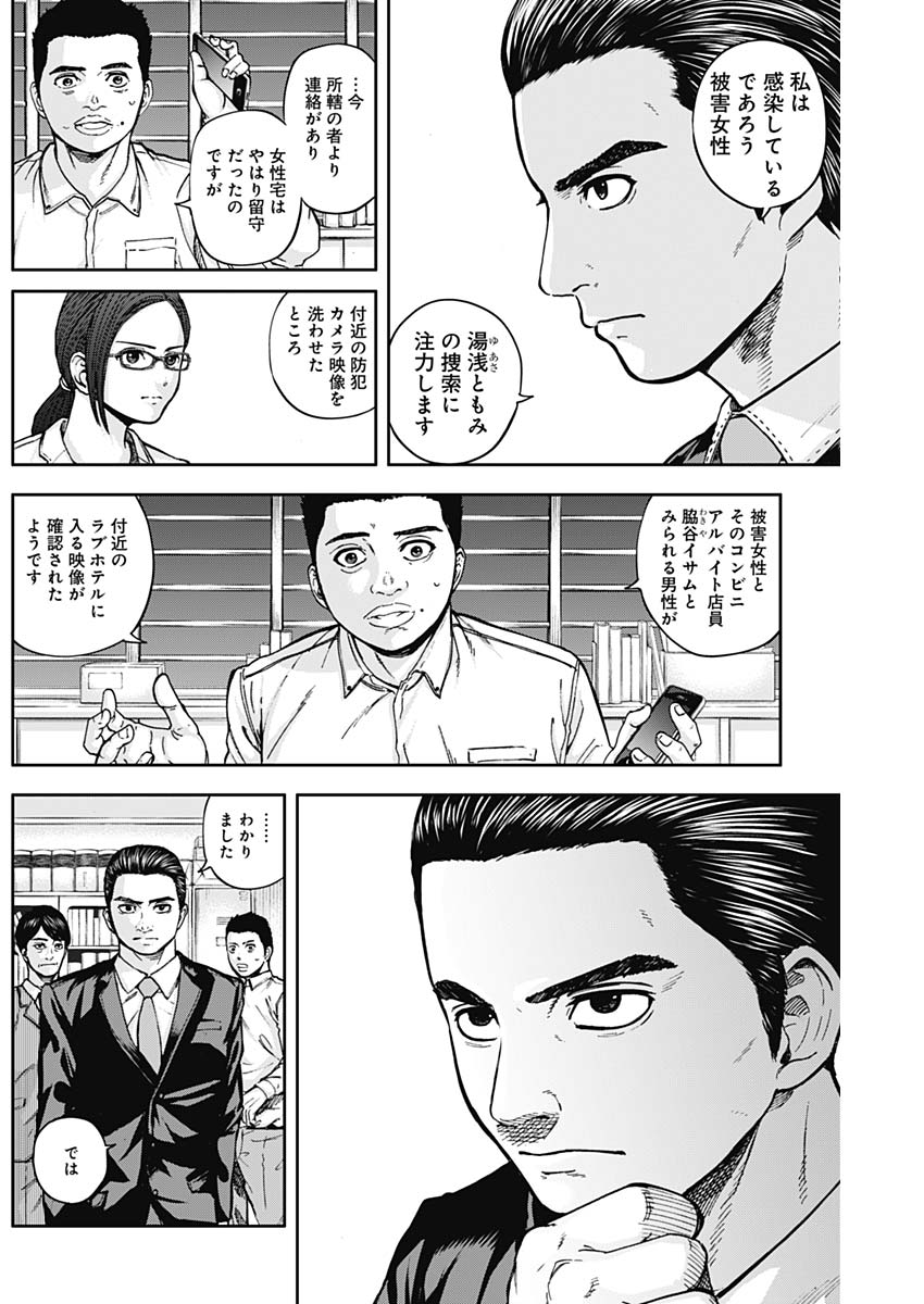 LIBIDORS - raw - Chapter 9 - https://jpdd.ccdd.to/JPDD/libidors/85679/gijfrdvhndd.jpg