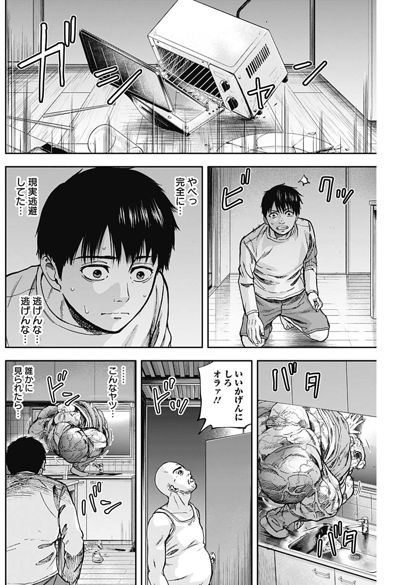 LIBIDORS - raw - Chapter 9 - https://jpdd.ccdd.to/JPDD/libidors/85679/hltnlmkrni5.jpg