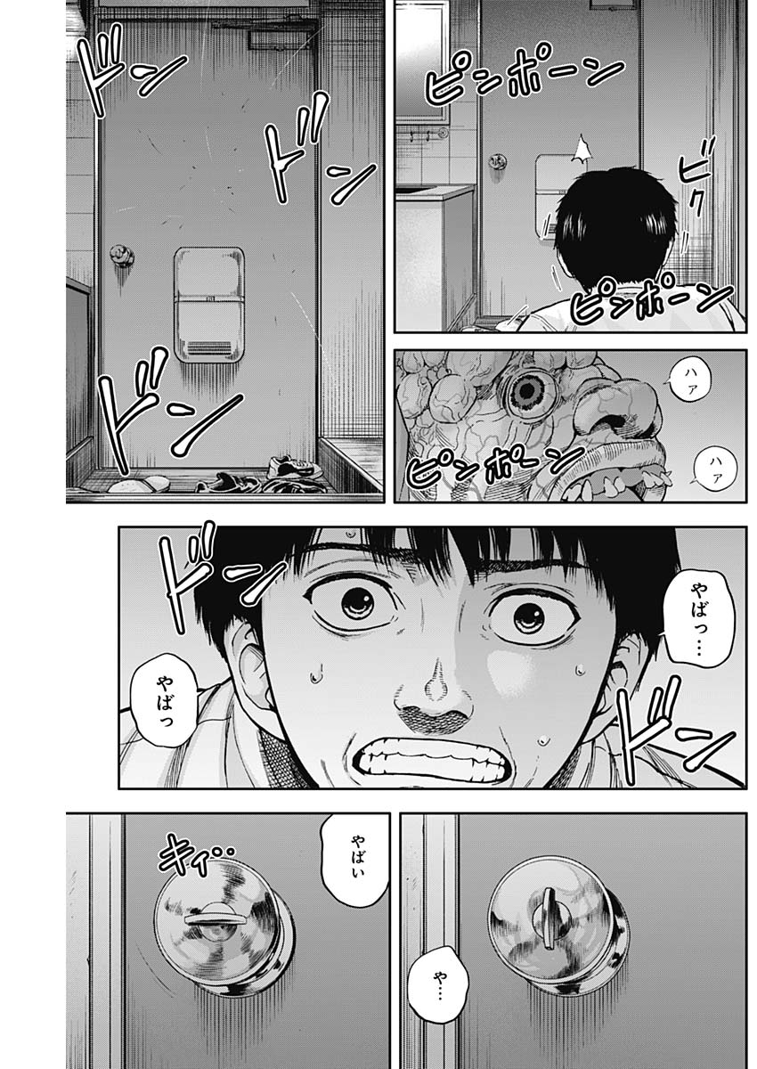 LIBIDORS - raw - Chapter 9 - https://jpdd.ccdd.to/JPDD/libidors/85679/i0hnpo4l1t0.jpg