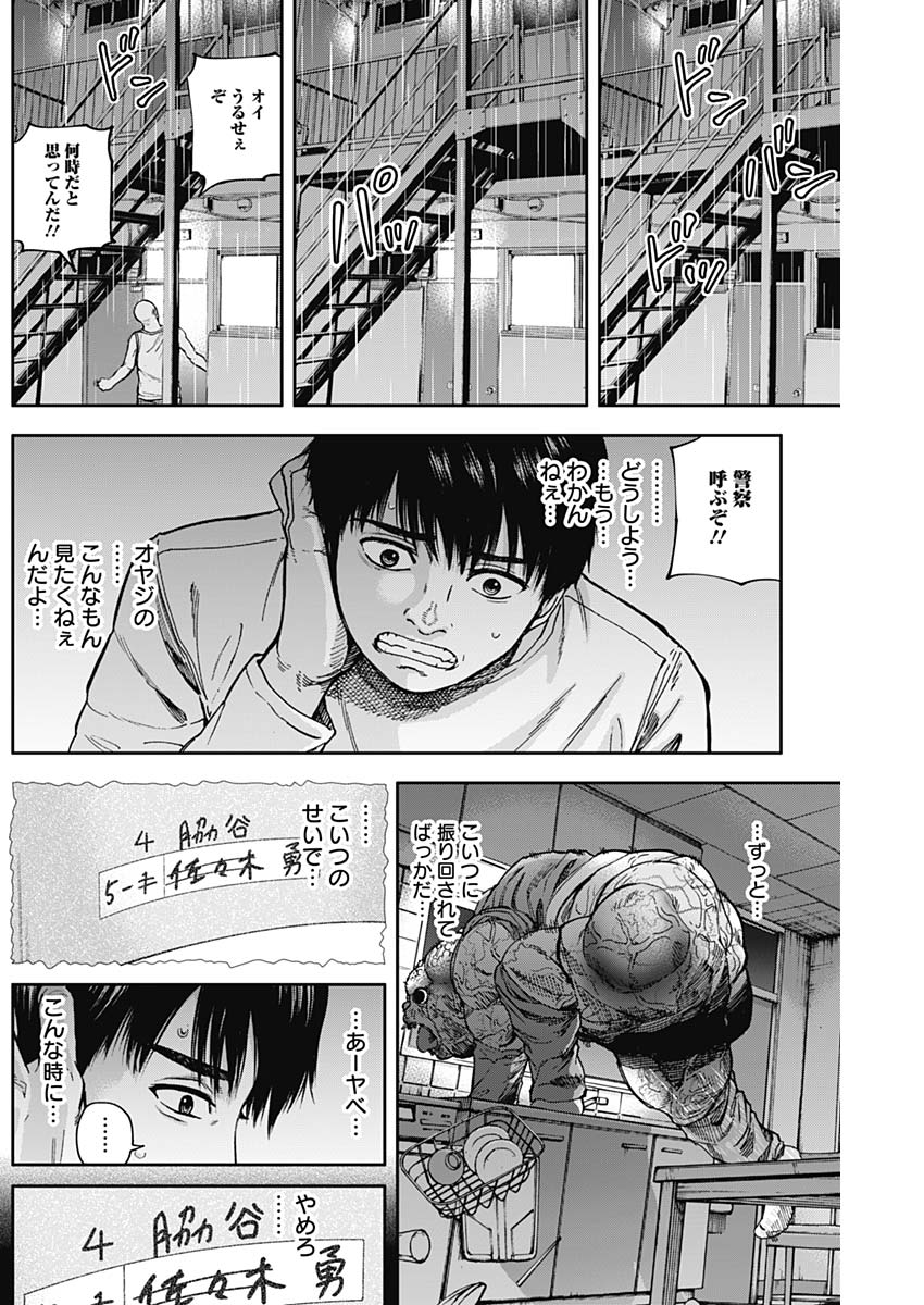 LIBIDORS - raw - Chapter 9 - https://jpdd.ccdd.to/JPDD/libidors/85679/k45sl3vy4he.jpg