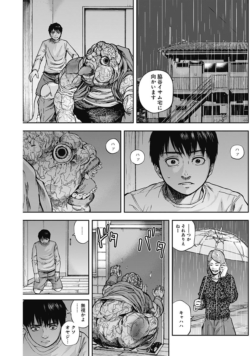 LIBIDORS - raw - Chapter 9 - https://jpdd.ccdd.to/JPDD/libidors/85679/kz1szcsbhub.jpg