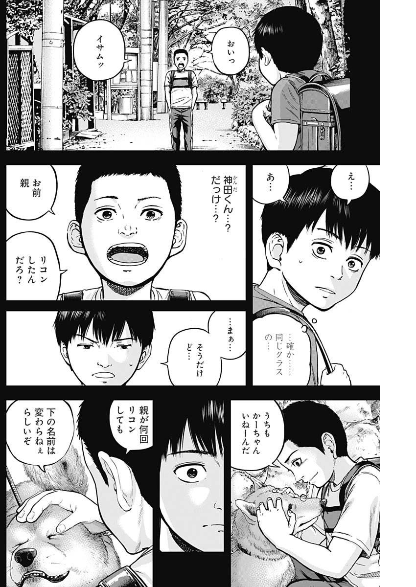 LIBIDORS - raw - Chapter 9 - https://jpdd.ccdd.to/JPDD/libidors/85679/uc5brwens2u.jpg
