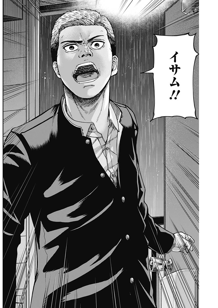 LIBIDORS - raw - Chapter 9 - https://jpdd.ccdd.to/JPDD/libidors/85679/v2s01gacuta.jpg