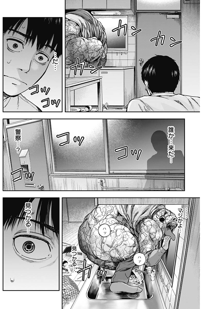 LIBIDORS - raw - Chapter 9 - https://jpdd.ccdd.to/JPDD/libidors/85679/wqiamb52ct1.jpg