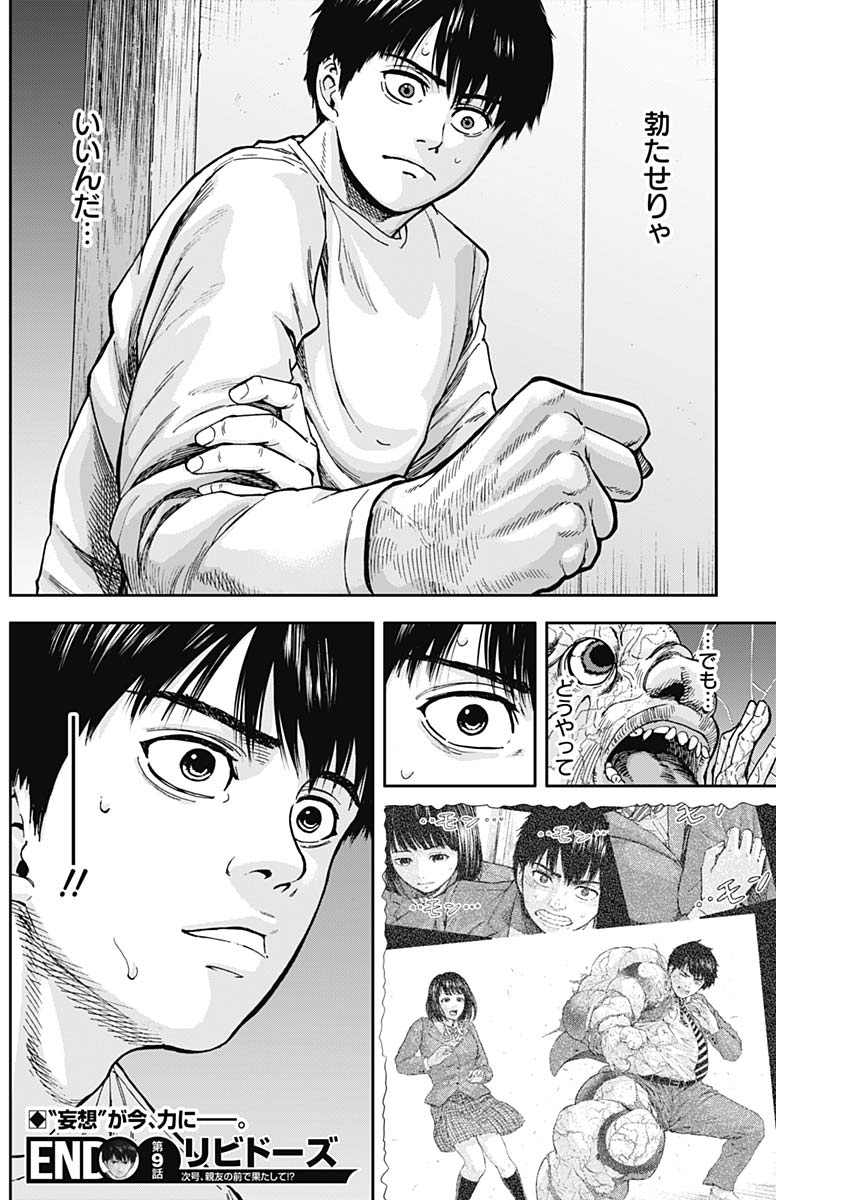 LIBIDORS - raw - Chapter 9 - https://jpdd.ccdd.to/JPDD/libidors/85679/z0jha54jnqz.jpg