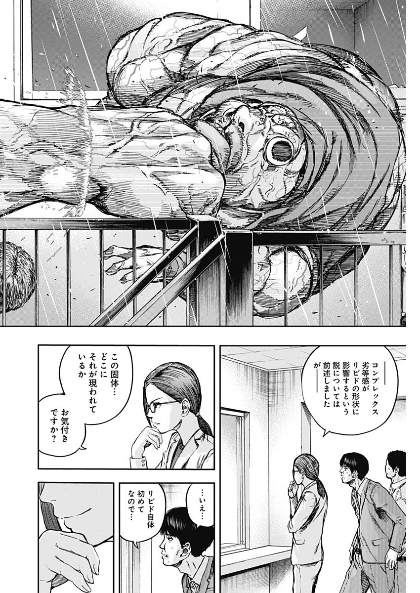 LIBIDORS - raw - Chapter 10 - https://jpdd.ccdd.to/JPDD/libidors/86969/005msewwfqp.jpg
