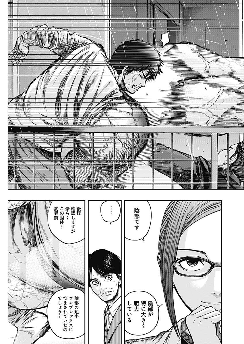 LIBIDORS - raw - Chapter 10 - https://jpdd.ccdd.to/JPDD/libidors/86969/0gu2oe20r5o.jpg