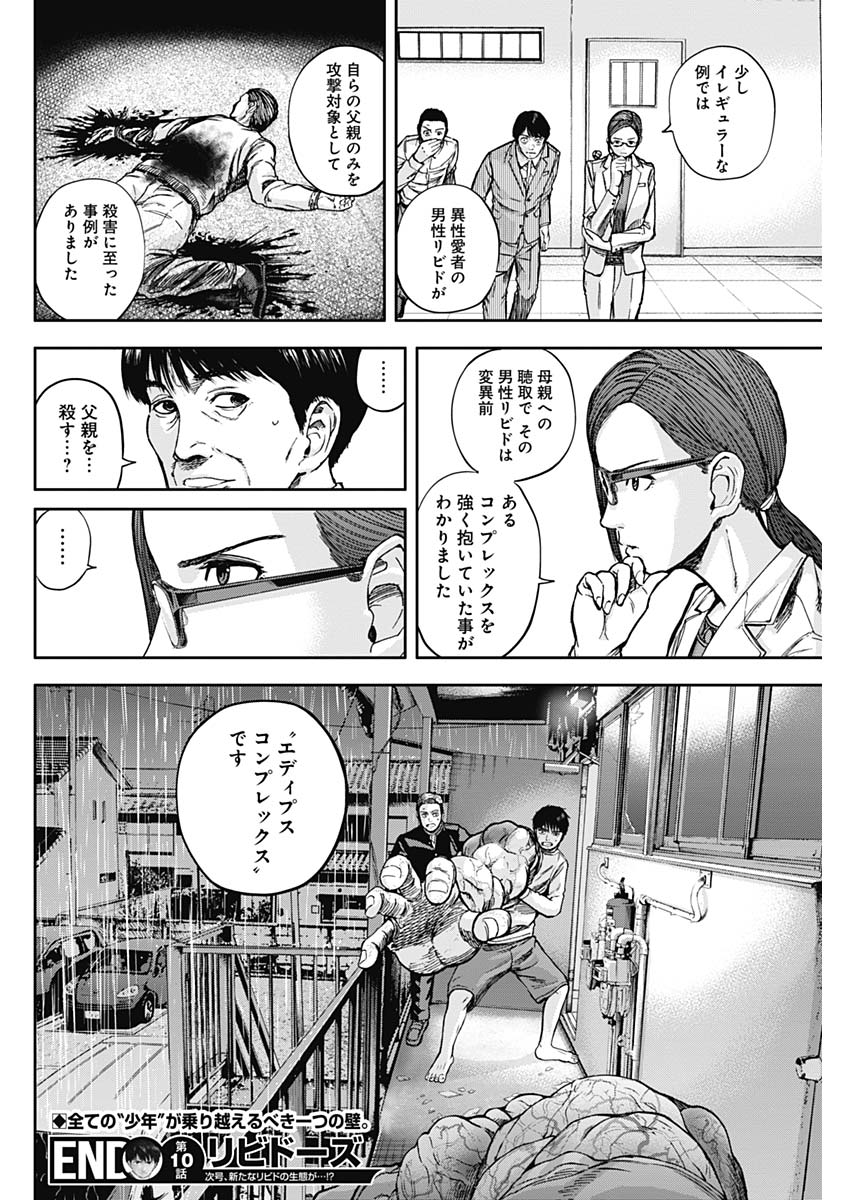 LIBIDORS - raw - Chapter 10 - https://jpdd.ccdd.to/JPDD/libidors/86969/1pzftf0n3wu.jpg