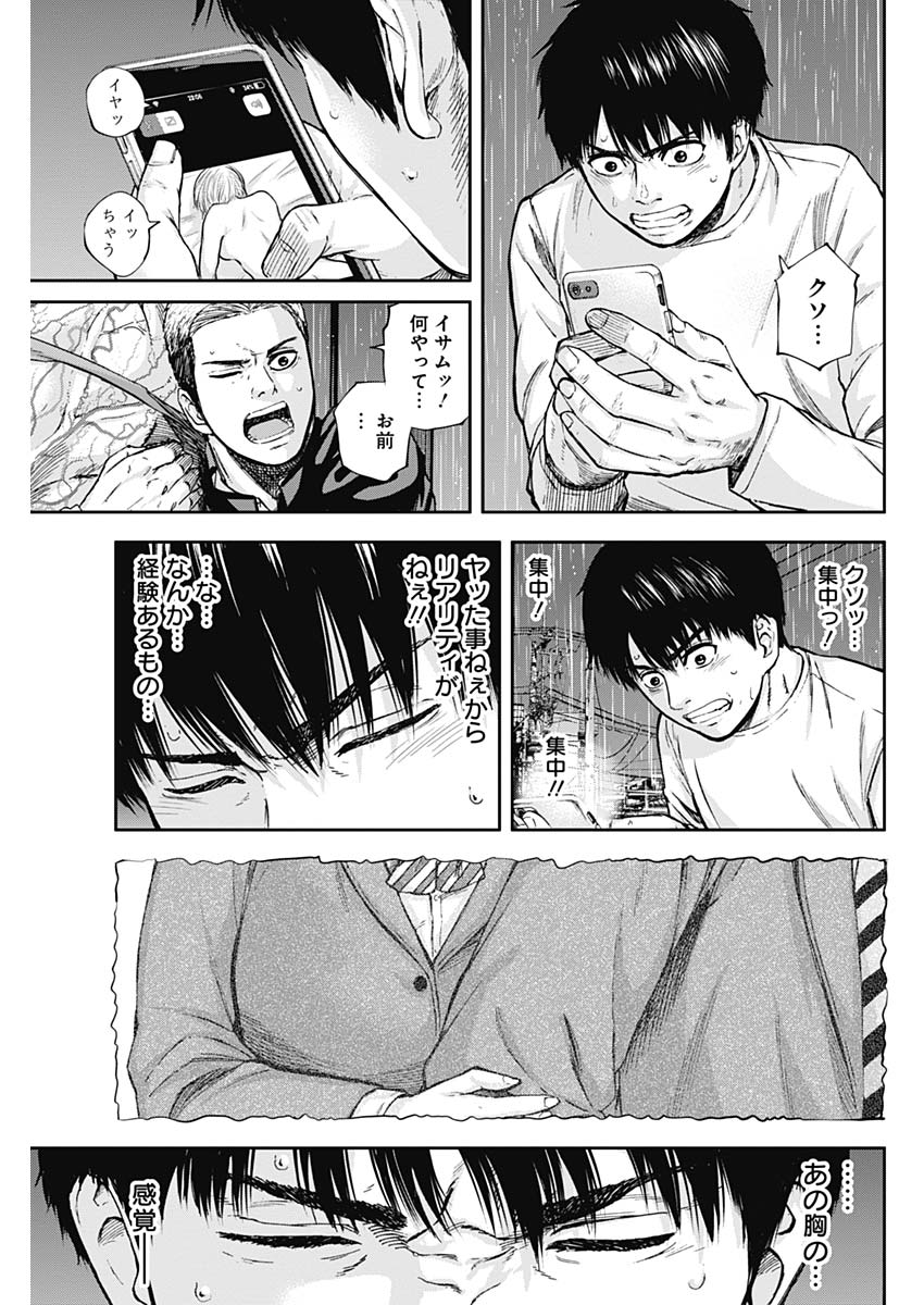 LIBIDORS - raw - Chapter 10 - https://jpdd.ccdd.to/JPDD/libidors/86969/bg20ptgbr02.jpg