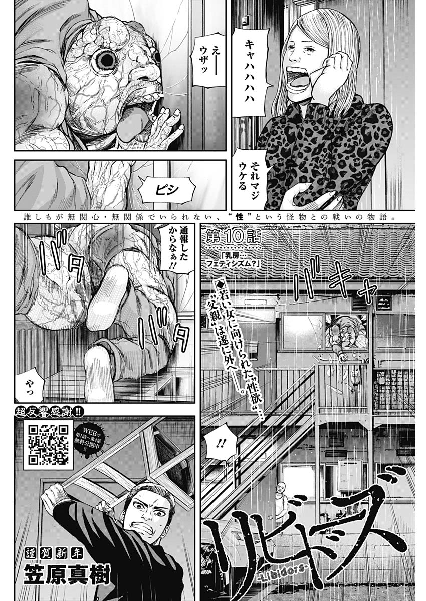 LIBIDORS - raw - Chapter 10 - https://jpdd.ccdd.to/JPDD/libidors/86969/e1ethgtrfvk.jpg