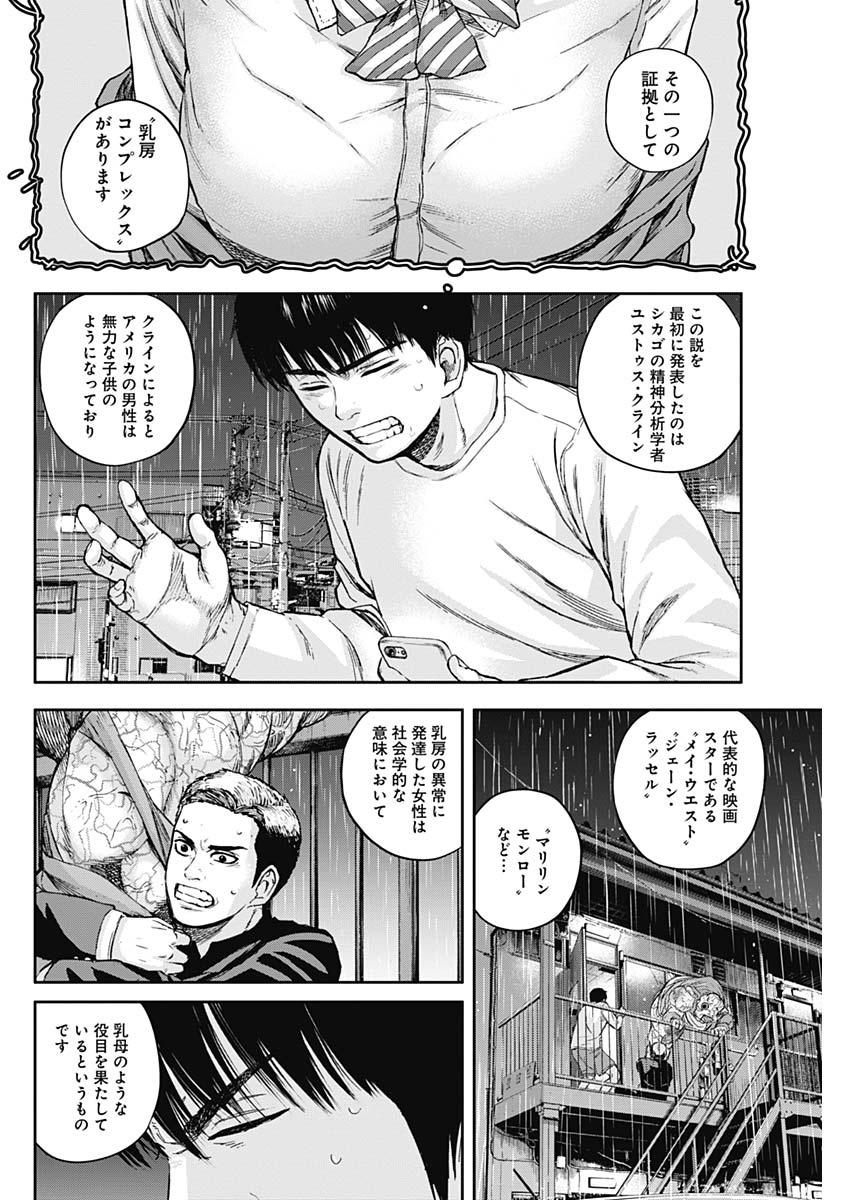 LIBIDORS - raw - Chapter 10 - https://jpdd.ccdd.to/JPDD/libidors/86969/fs2pgifeceg.jpg