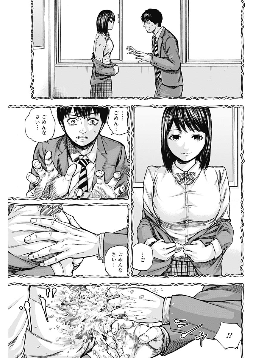 LIBIDORS - raw - Chapter 10 - https://jpdd.ccdd.to/JPDD/libidors/86969/i243d41u5gv.jpg