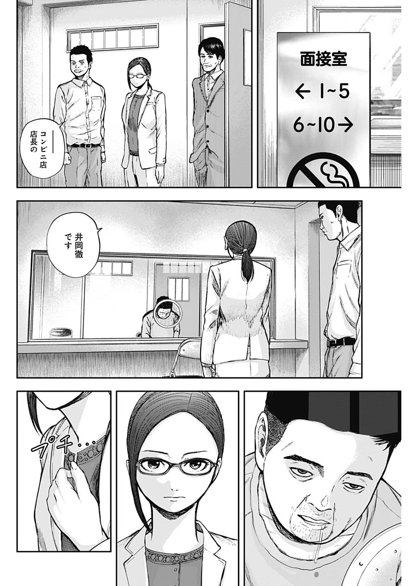 LIBIDORS - raw - Chapter 10 - https://jpdd.ccdd.to/JPDD/libidors/86969/lwl34fngcwz.jpg
