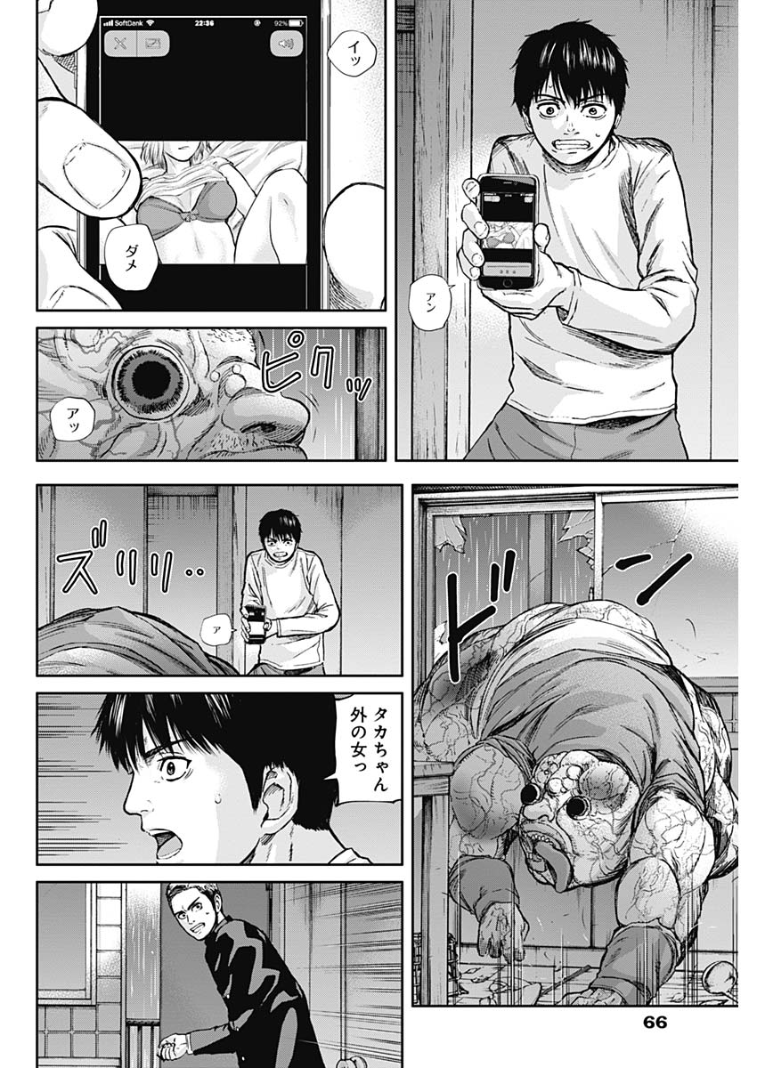 LIBIDORS - raw - Chapter 10 - https://jpdd.ccdd.to/JPDD/libidors/86969/nkchihwqabi.jpg
