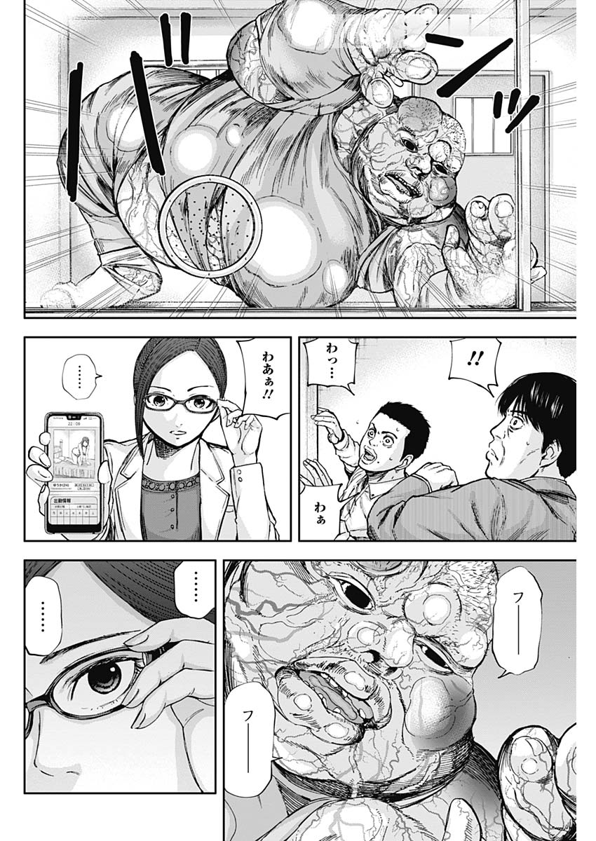 LIBIDORS - raw - Chapter 10 - https://jpdd.ccdd.to/JPDD/libidors/86969/oud42wnknxk.jpg