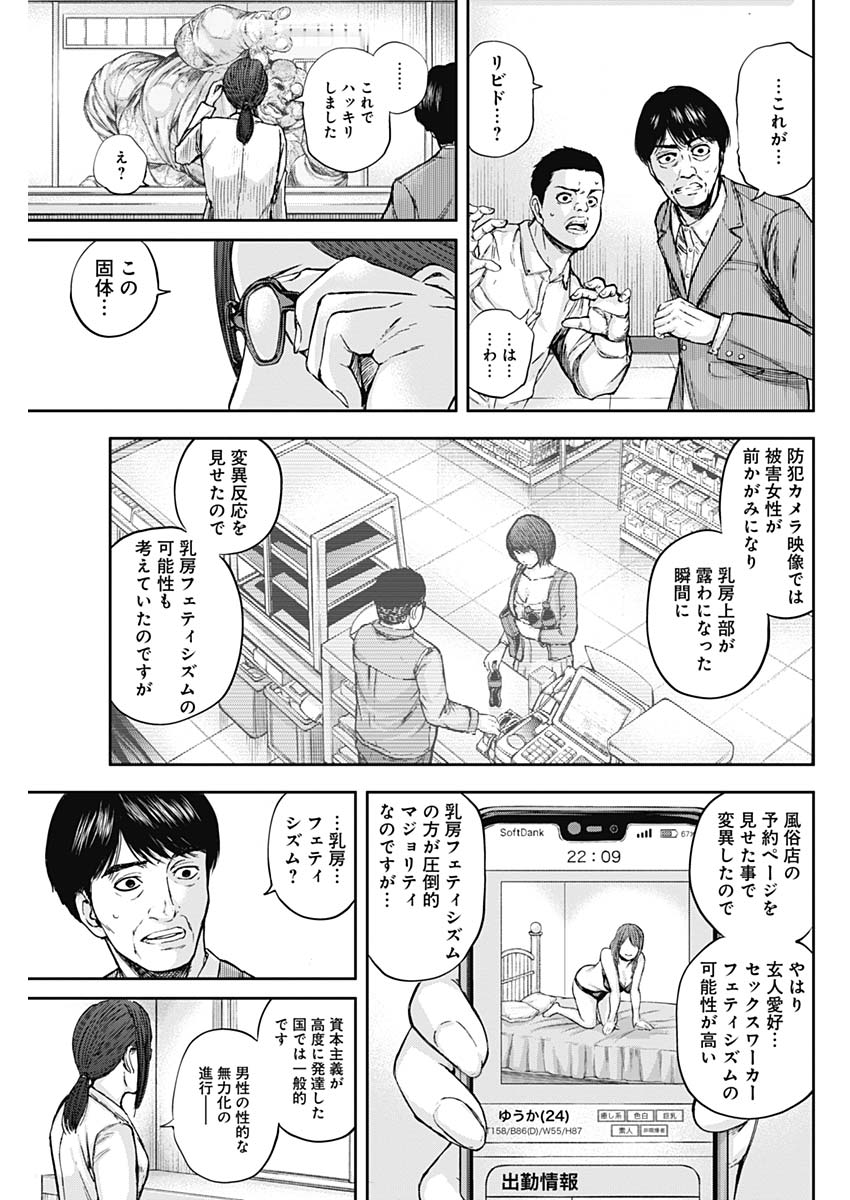 LIBIDORS - raw - Chapter 10 - https://jpdd.ccdd.to/JPDD/libidors/86969/pkwcis5on0g.jpg