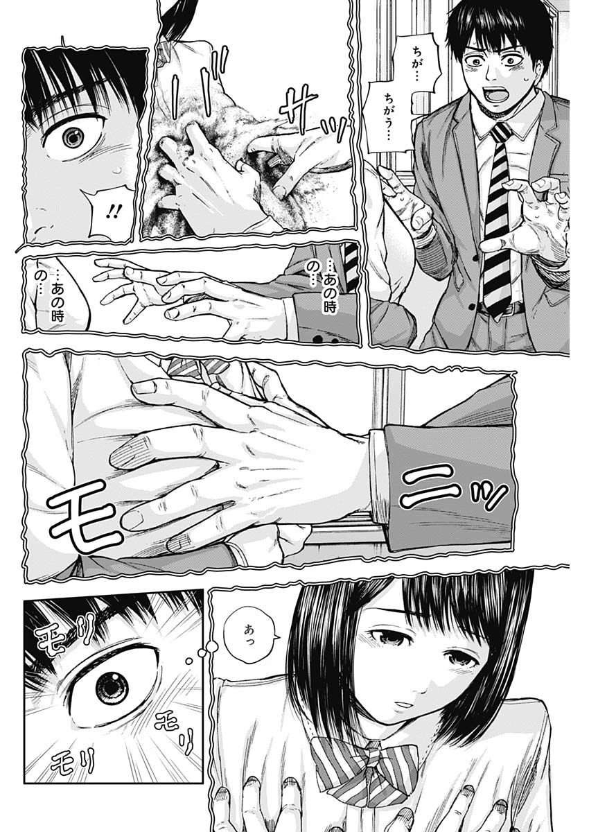 LIBIDORS - raw - Chapter 10 - https://jpdd.ccdd.to/JPDD/libidors/86969/xst51jm45dj.jpg