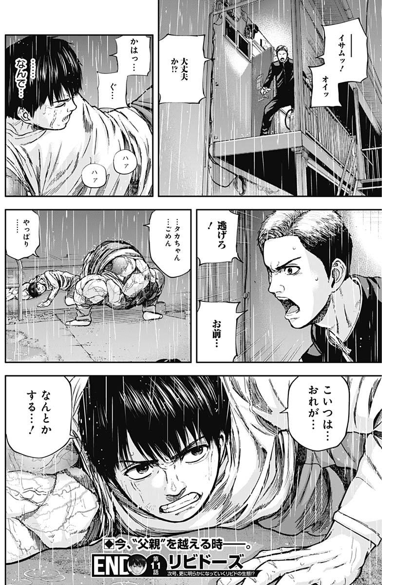 LIBIDORS - raw - Chapter 11 - https://jpdd.ccdd.to/JPDD/libidors/87887/2tudskz5sa3.jpg