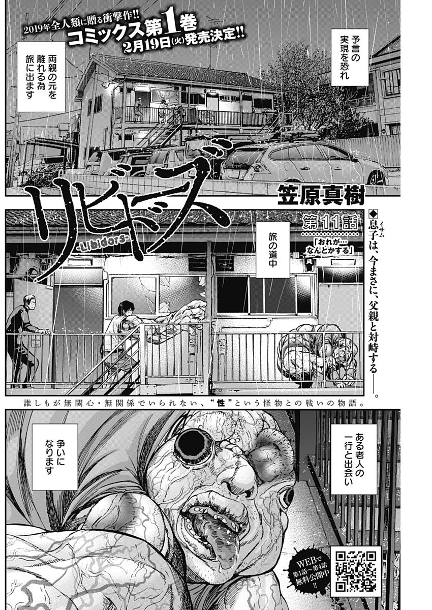 LIBIDORS - raw - Chapter 11 - https://jpdd.ccdd.to/JPDD/libidors/87887/30nn4l0b3fy.jpg