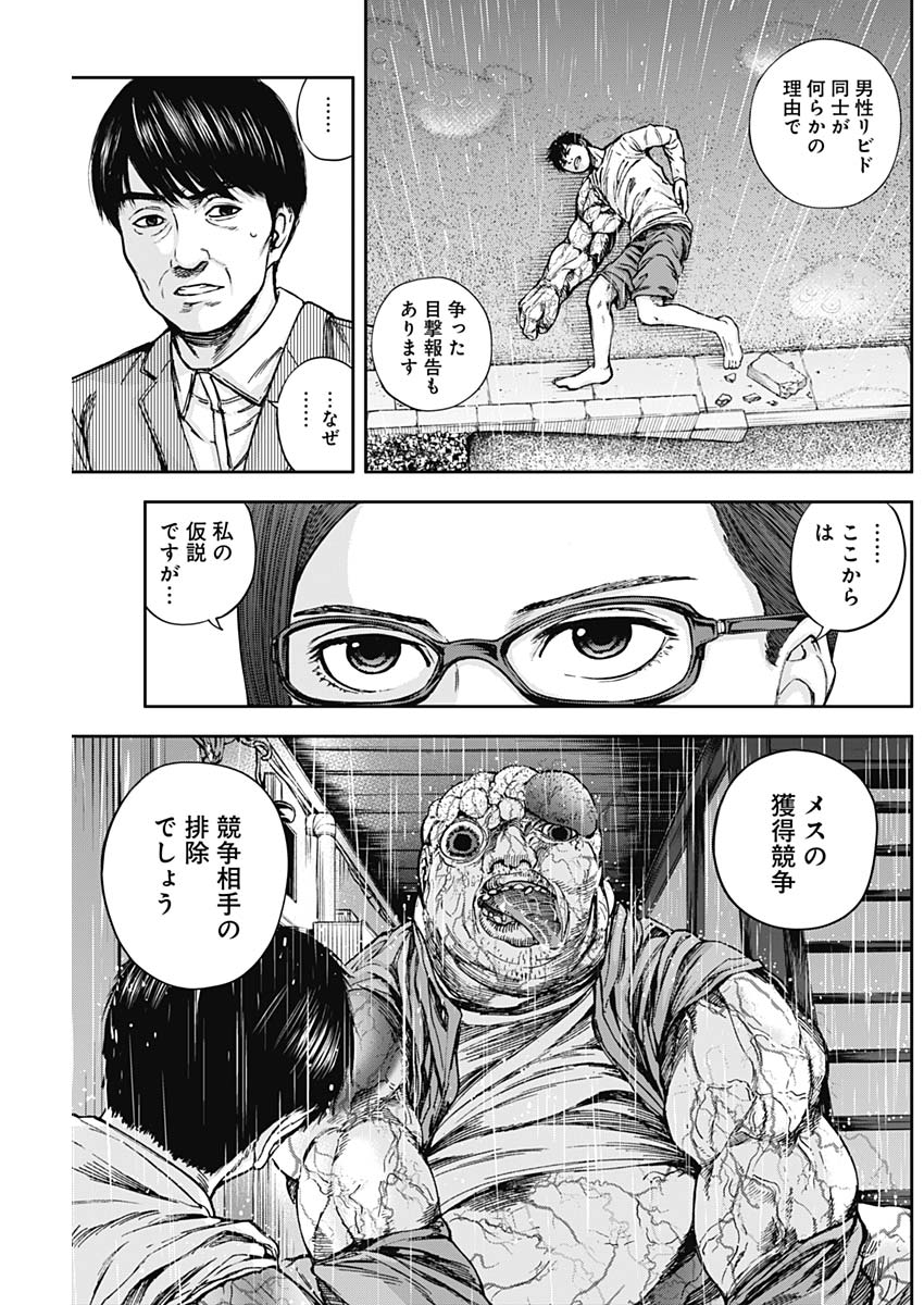 LIBIDORS - raw - Chapter 11 - https://jpdd.ccdd.to/JPDD/libidors/87887/a253yxysvo1.jpg