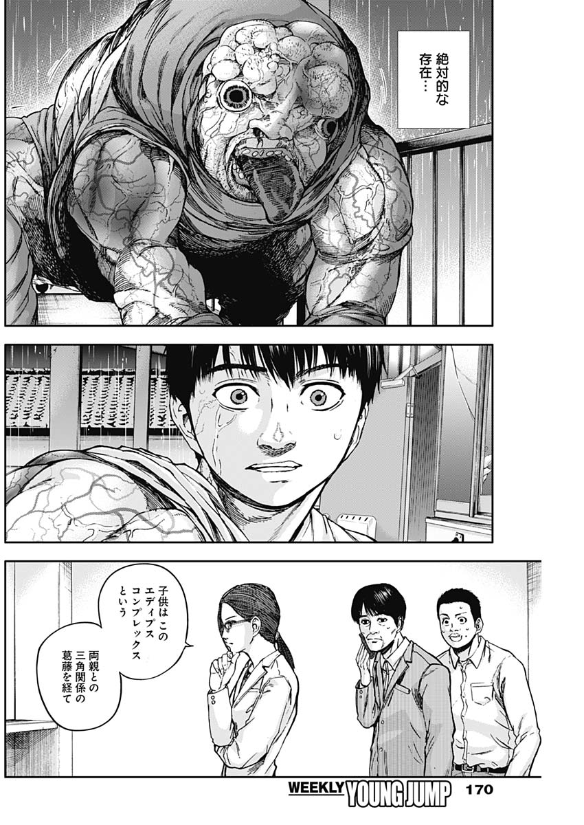 LIBIDORS - raw - Chapter 11 - https://jpdd.ccdd.to/JPDD/libidors/87887/bf1cnrvcou3.jpg