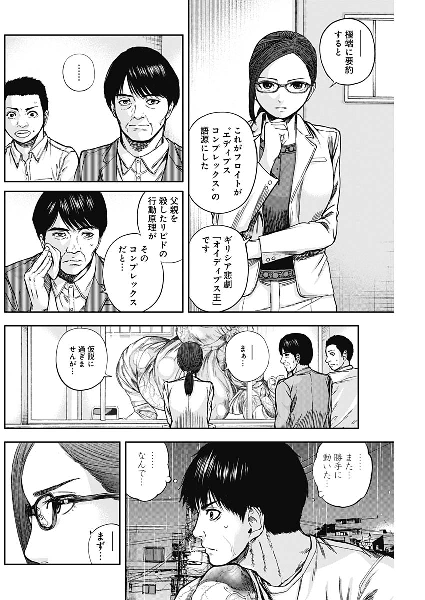 LIBIDORS - raw - Chapter 11 - https://jpdd.ccdd.to/JPDD/libidors/87887/cjgrawnsly4.jpg
