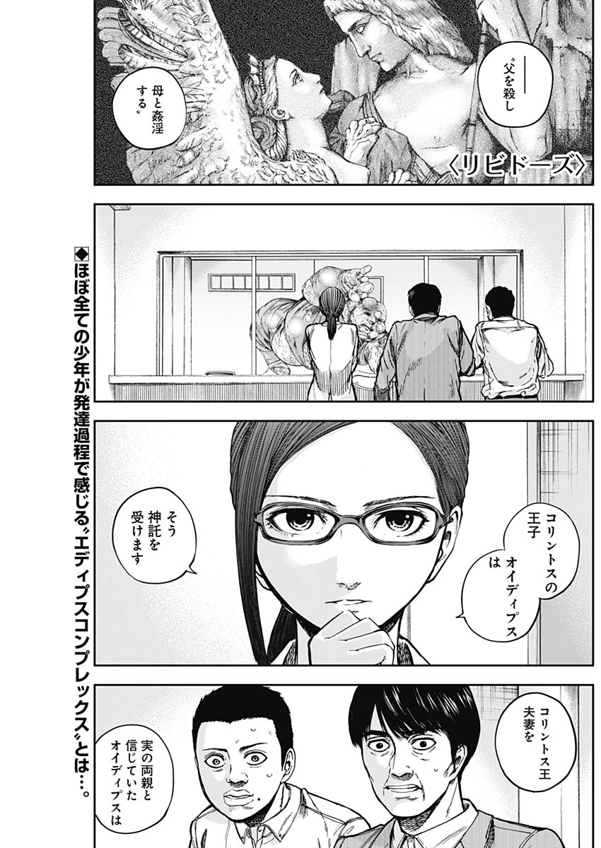 LIBIDORS - raw - Chapter 11 - https://jpdd.ccdd.to/JPDD/libidors/87887/gmyvvbqrx2k.jpg