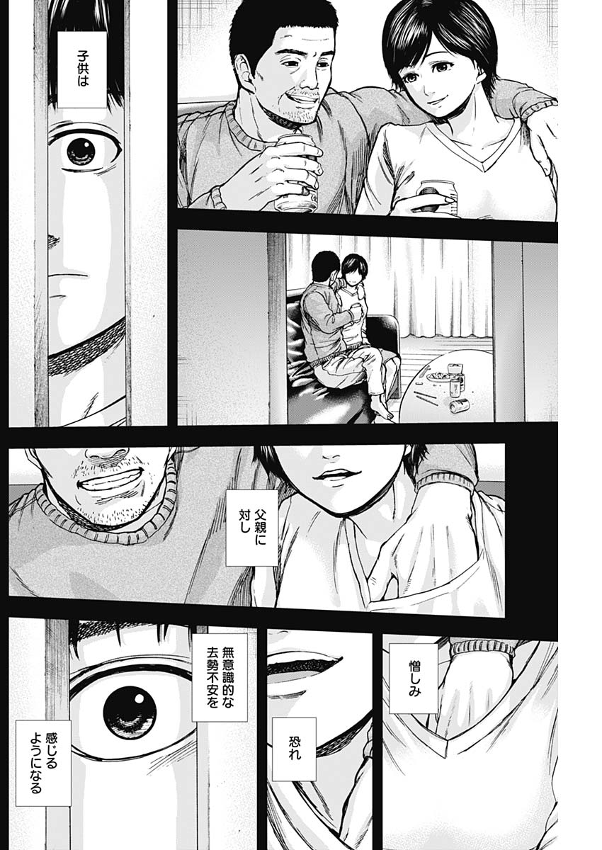 LIBIDORS - raw - Chapter 11 - https://jpdd.ccdd.to/JPDD/libidors/87887/i0w2tmphs53.jpg