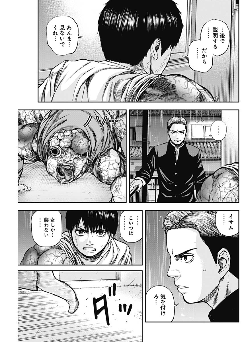 LIBIDORS - raw - Chapter 11 - https://jpdd.ccdd.to/JPDD/libidors/87887/imnuyl10aa0.jpg