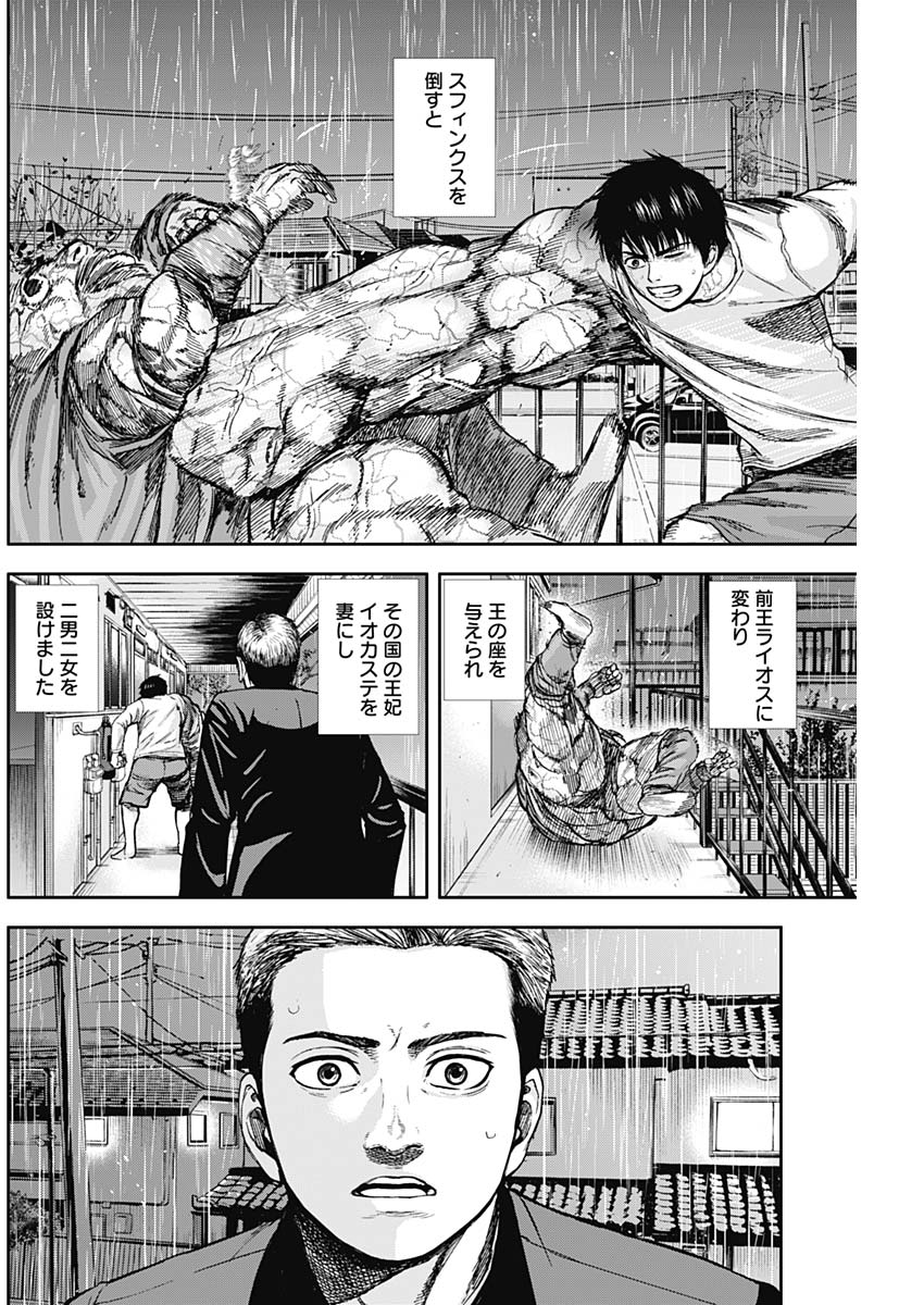 LIBIDORS - raw - Chapter 11 - https://jpdd.ccdd.to/JPDD/libidors/87887/o2fvuqc2sc5.jpg