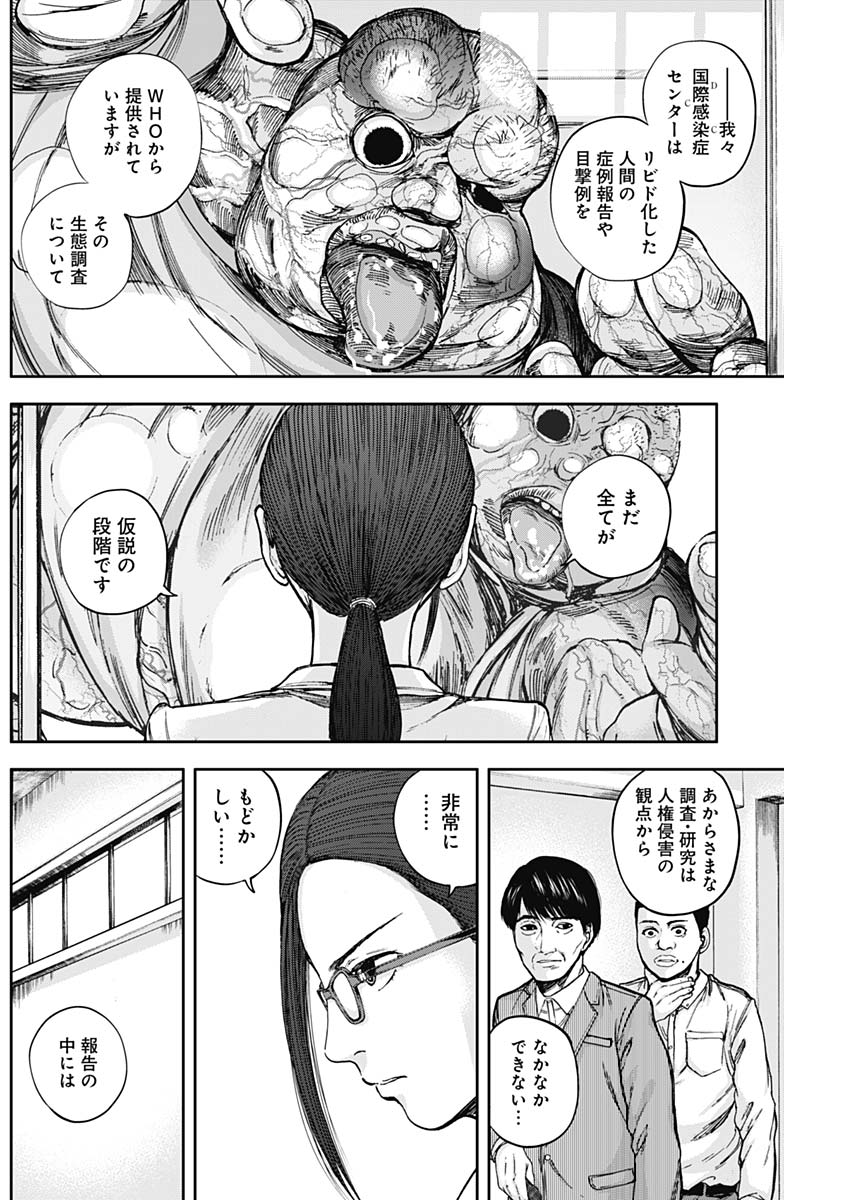 LIBIDORS - raw - Chapter 11 - https://jpdd.ccdd.to/JPDD/libidors/87887/rcwfqevv4ks.jpg