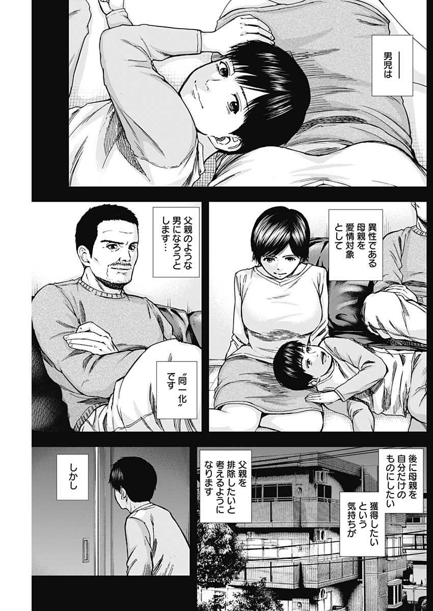 LIBIDORS - raw - Chapter 11 - https://jpdd.ccdd.to/JPDD/libidors/87887/umjnpikmwab.jpg