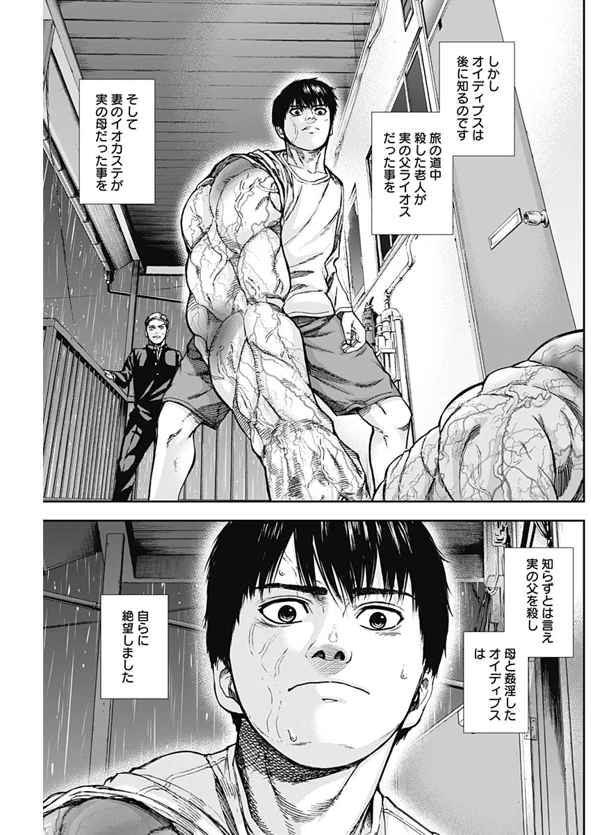 LIBIDORS - raw - Chapter 11 - https://jpdd.ccdd.to/JPDD/libidors/87887/up3hyu2b1q0.jpg