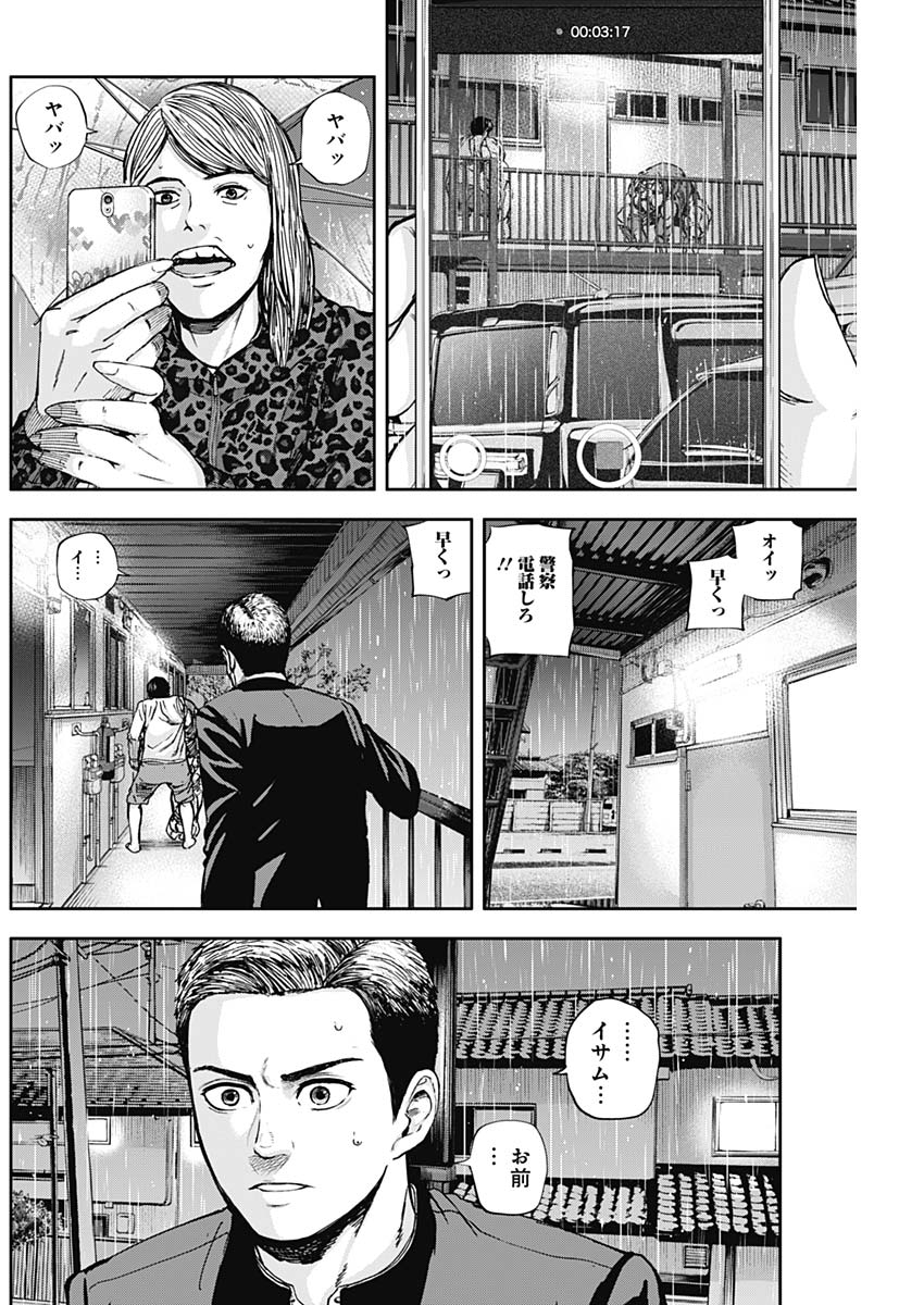 LIBIDORS - raw - Chapter 11 - https://jpdd.ccdd.to/JPDD/libidors/87887/wjlvku2siij.jpg