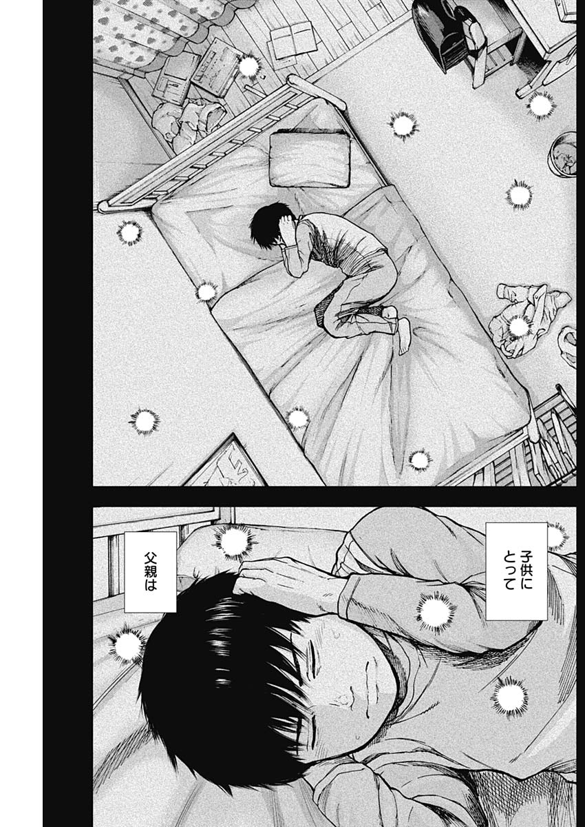LIBIDORS - raw - Chapter 11 - https://jpdd.ccdd.to/JPDD/libidors/87887/xuofdilh4tt.jpg