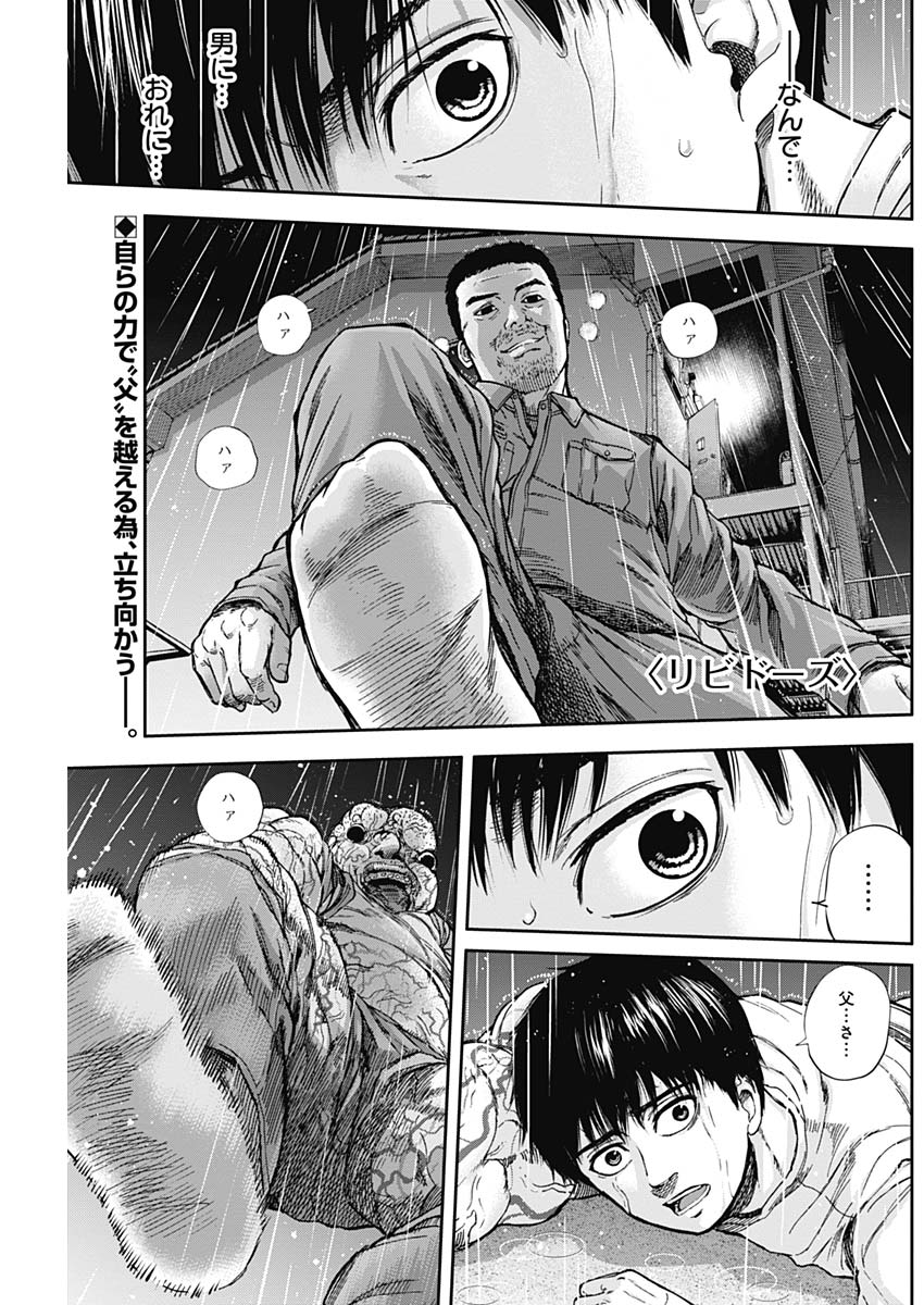 LIBIDORS - raw - Chapter 12 - https://jpdd.ccdd.to/JPDD/libidors/88347/4ue5mb101dx.jpg