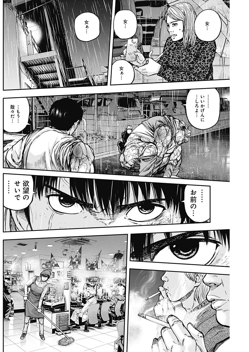 LIBIDORS - raw - Chapter 12 - https://jpdd.ccdd.to/JPDD/libidors/88347/qymvpab1f4m.jpg