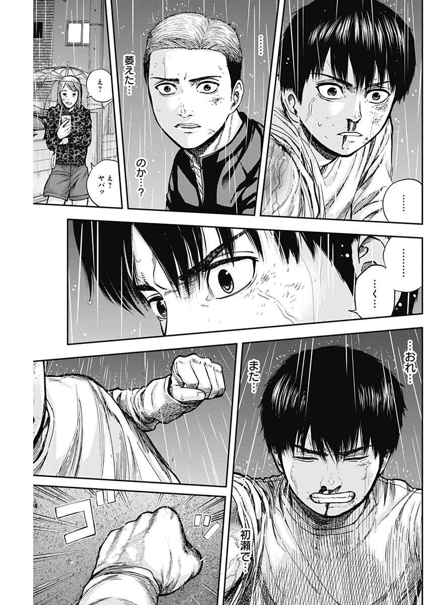 LIBIDORS - raw - Chapter 12 - https://jpdd.ccdd.to/JPDD/libidors/88347/trehmcwcizn.jpg