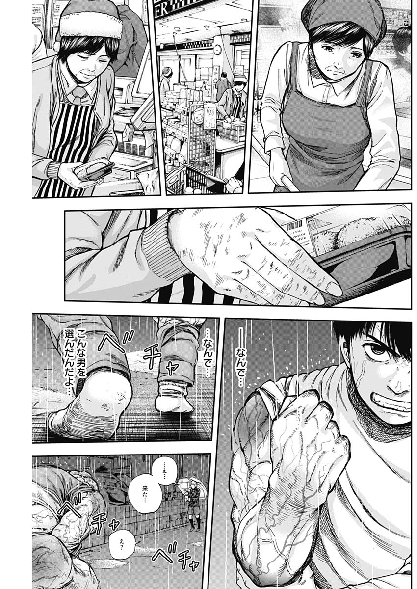 LIBIDORS - raw - Chapter 12 - https://jpdd.ccdd.to/JPDD/libidors/88347/wvenxaunlwg.jpg