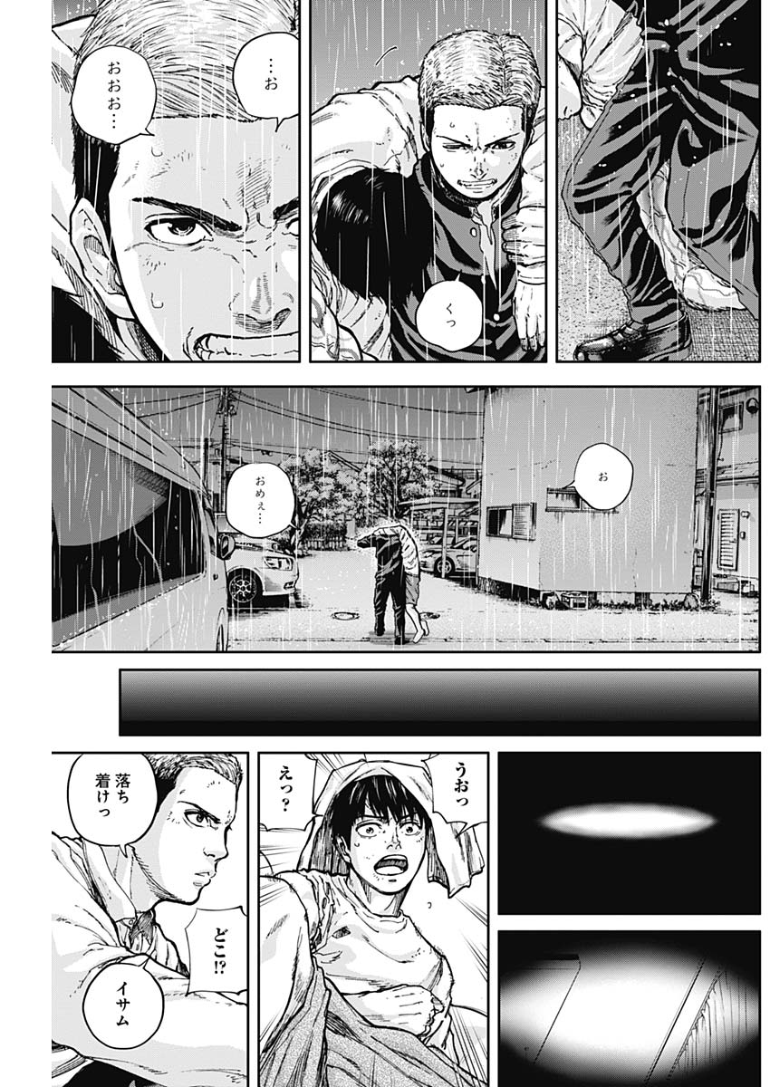 LIBIDORS - raw - Chapter 13 - https://jpdd.ccdd.to/JPDD/libidors/88666/1ncjrbybm0g.jpg