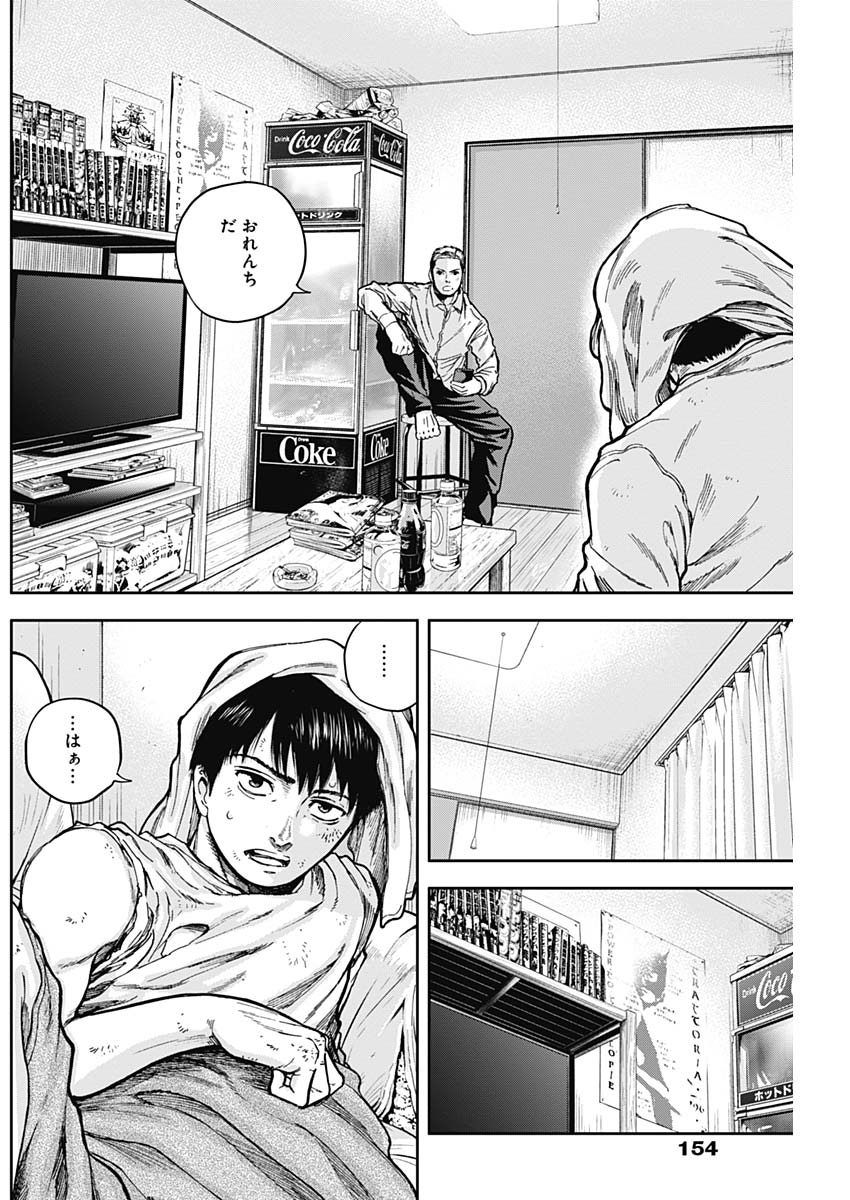 LIBIDORS - raw - Chapter 13 - https://jpdd.ccdd.to/JPDD/libidors/88666/5hhbeemwk3x.jpg