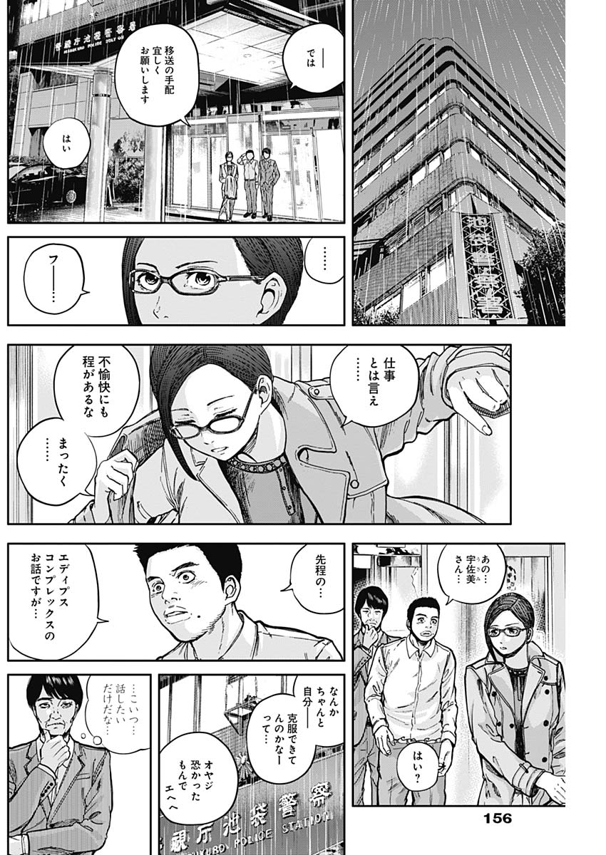 LIBIDORS - raw - Chapter 13 - https://jpdd.ccdd.to/JPDD/libidors/88666/aq2drk4ekmh.jpg