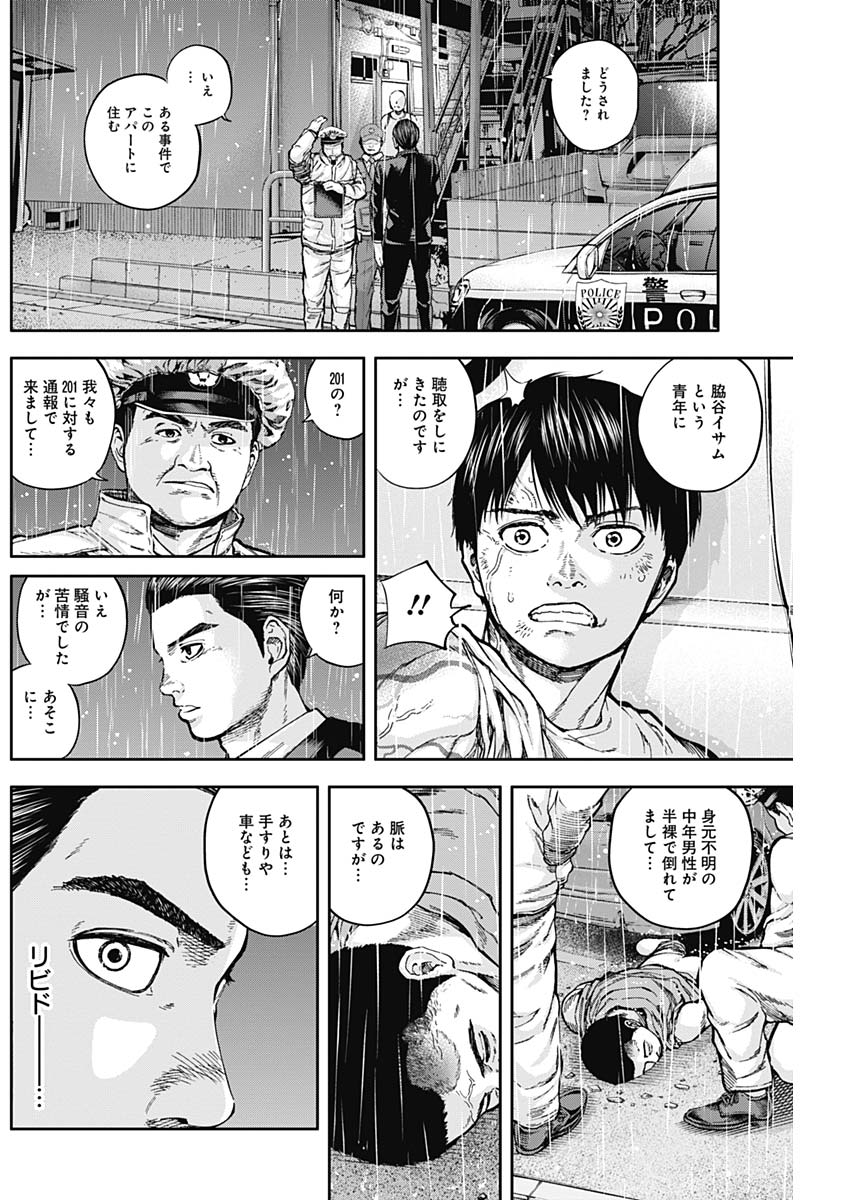 LIBIDORS - raw - Chapter 13 - https://jpdd.ccdd.to/JPDD/libidors/88666/bicdpj5yk4w.jpg