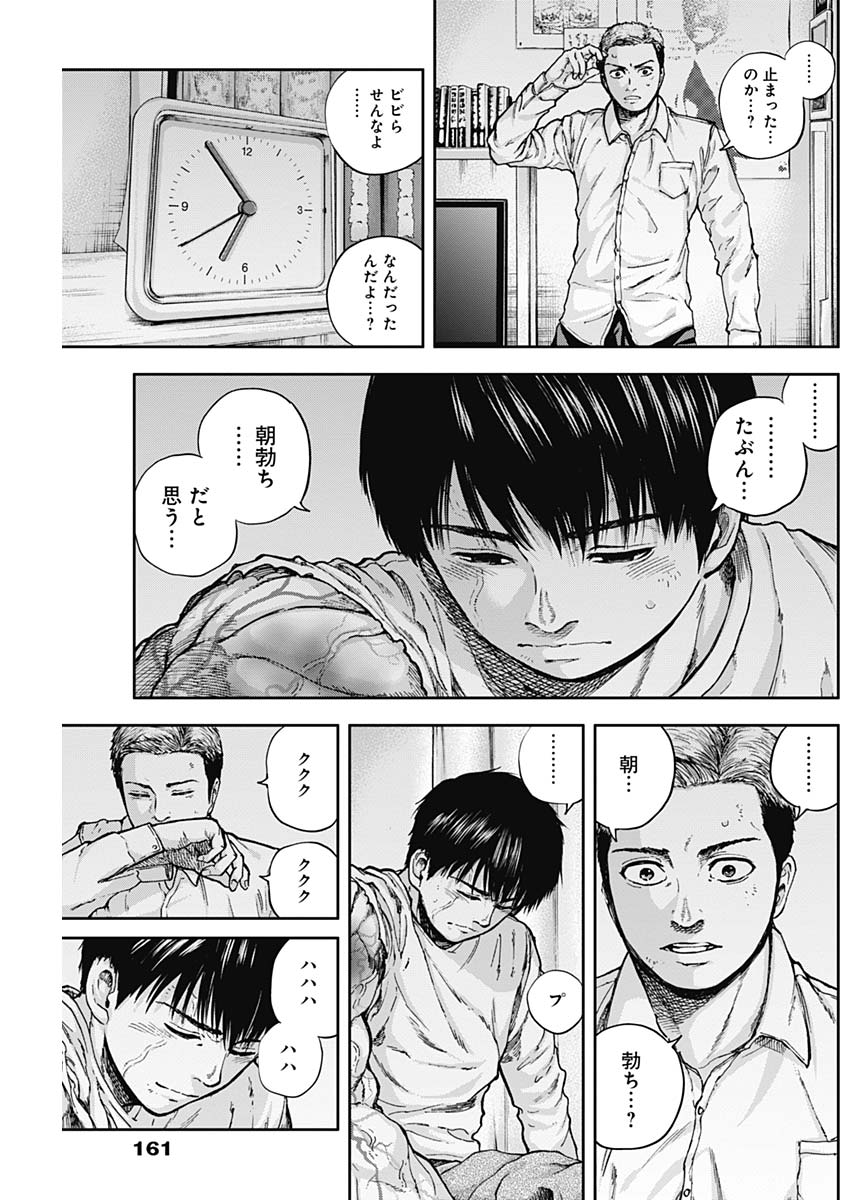 LIBIDORS - raw - Chapter 13 - https://jpdd.ccdd.to/JPDD/libidors/88666/bm1aimbsor5.jpg