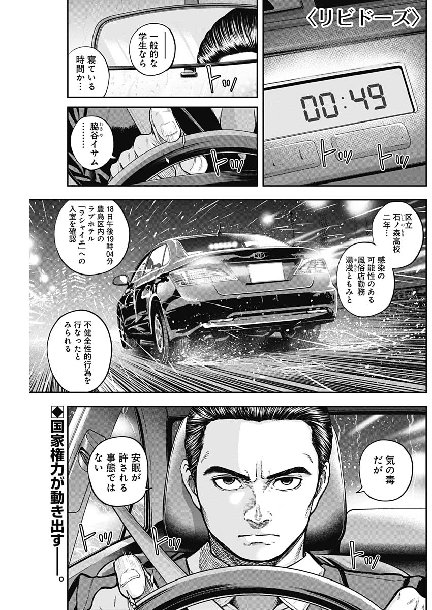 LIBIDORS - raw - Chapter 13 - https://jpdd.ccdd.to/JPDD/libidors/88666/bwctobo1r4v.jpg