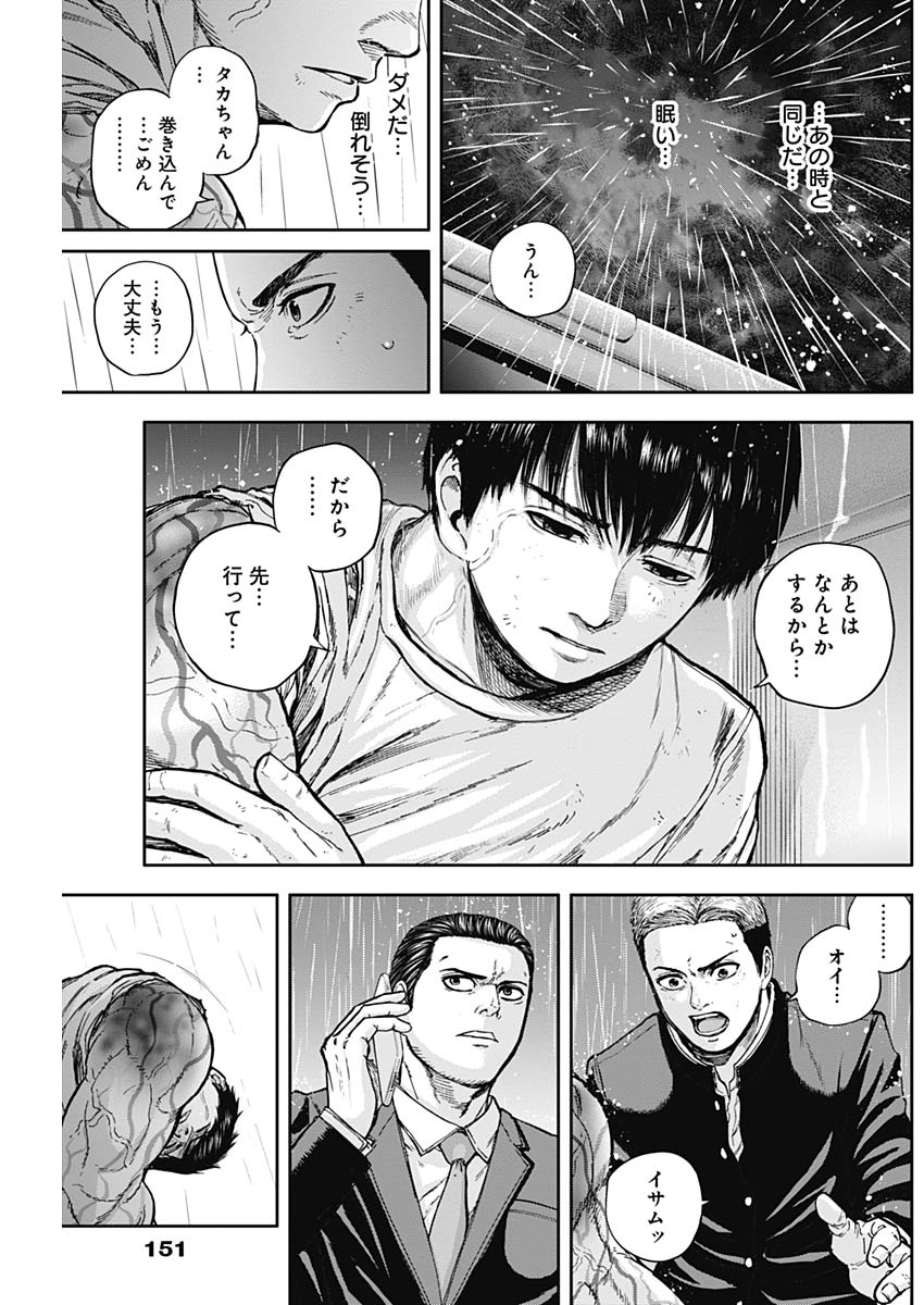 LIBIDORS - raw - Chapter 13 - https://jpdd.ccdd.to/JPDD/libidors/88666/cdo0kljyug0.jpg