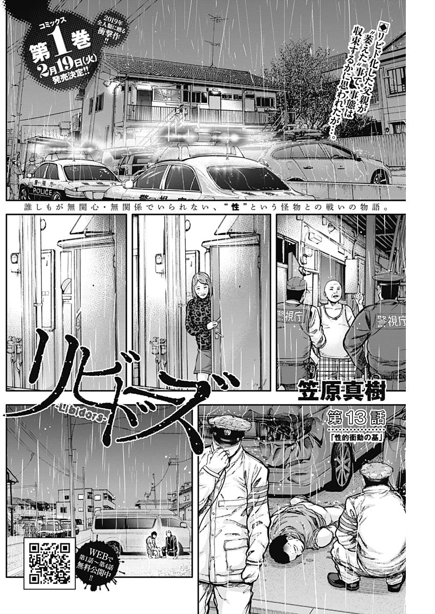 LIBIDORS - raw - Chapter 13 - https://jpdd.ccdd.to/JPDD/libidors/88666/ha4e24ormlf.jpg