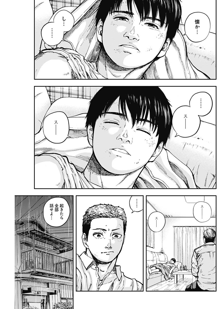LIBIDORS - raw - Chapter 13 - https://jpdd.ccdd.to/JPDD/libidors/88666/hryu2xjihu5.jpg