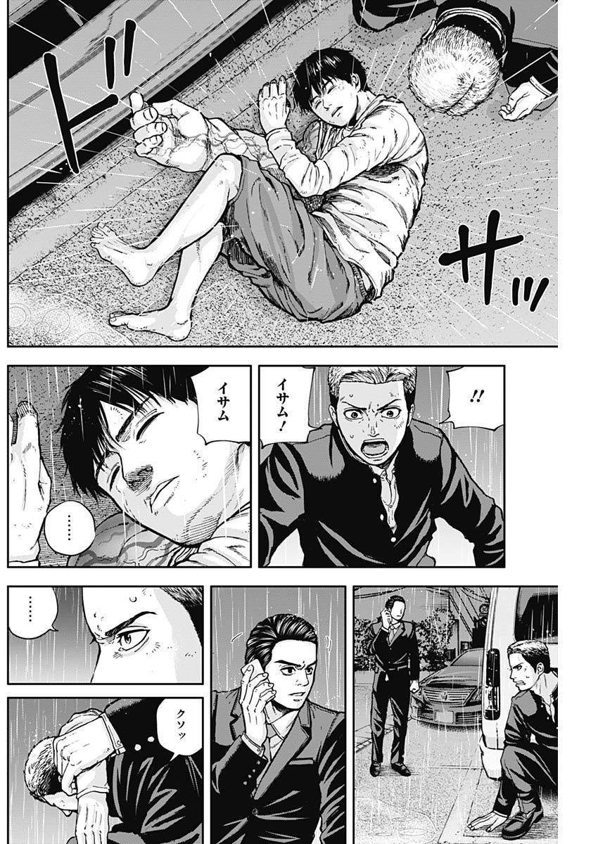 LIBIDORS - raw - Chapter 13 - https://jpdd.ccdd.to/JPDD/libidors/88666/ndrdesg1232.jpg